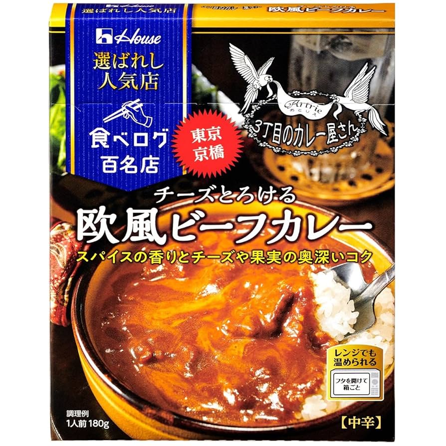 食べログ百名店　選ばれし人気店　カレー10食×5箱セット　ストック用BOX付き 楽天市場】【公式】ハウス食品 選ばれし人気店シリーズ10種